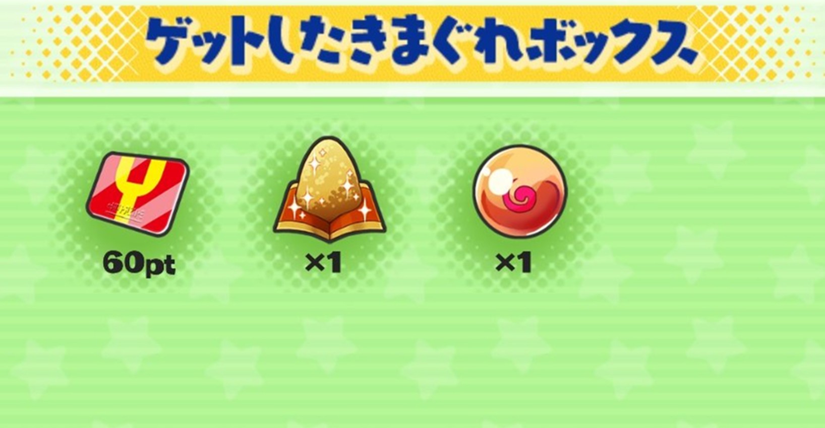 ぷにぷに】漢方の入手方法 – ぷにぷに完全攻略