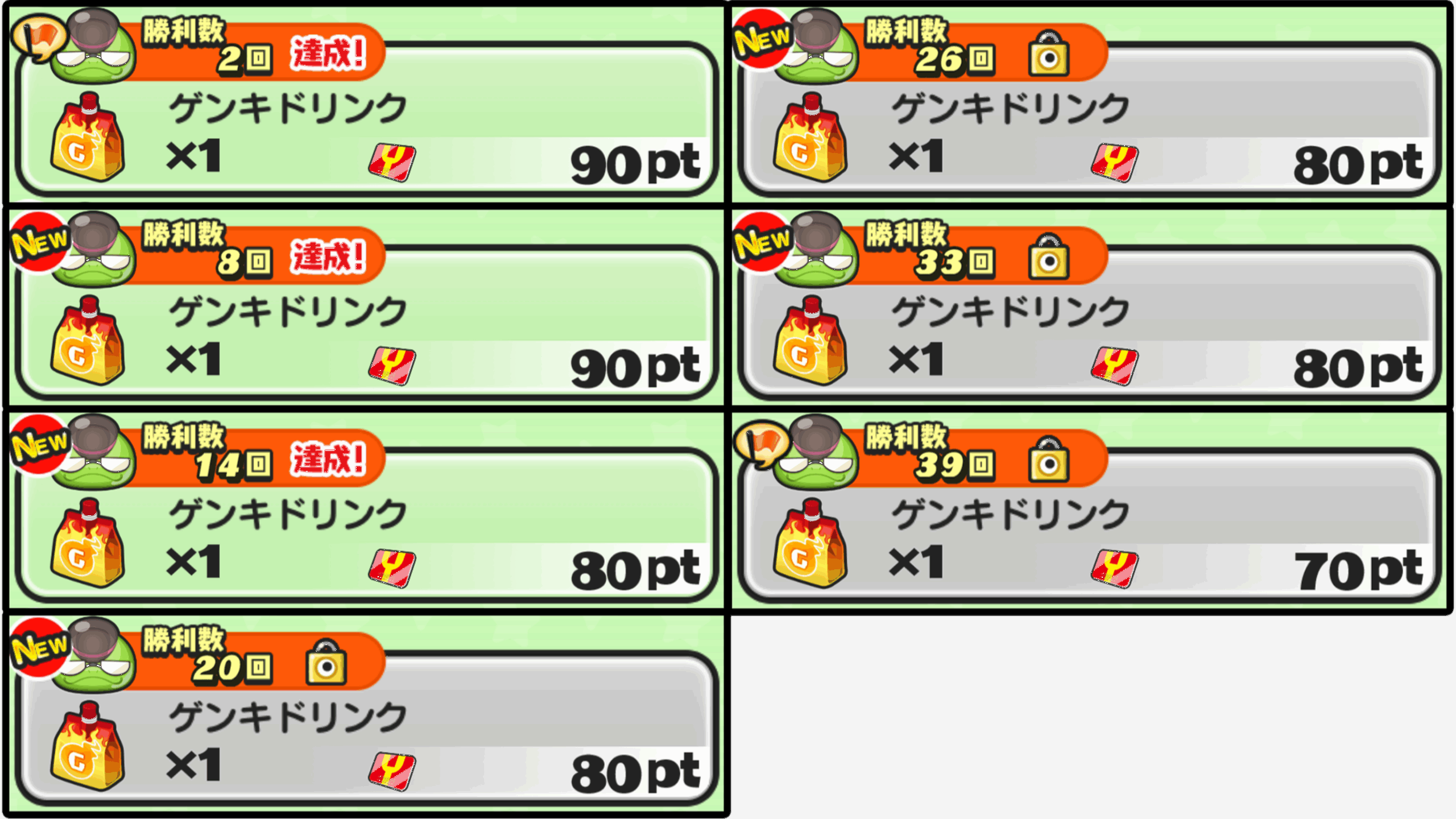 ゲンキドリンク