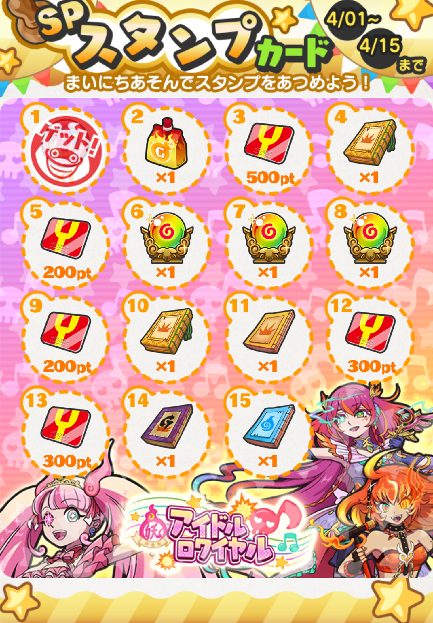 ゲンキドリンク