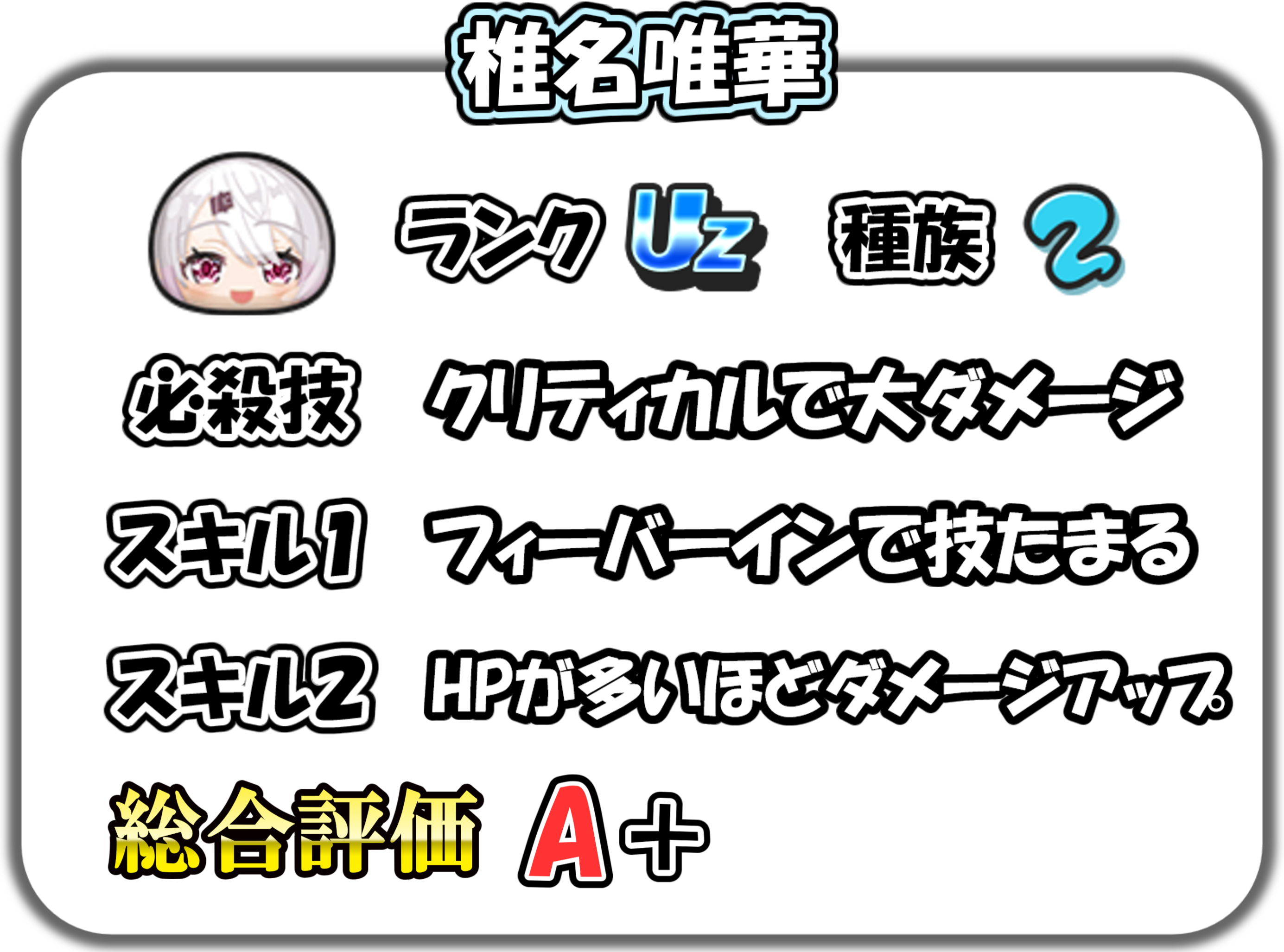 椎名唯華の解説