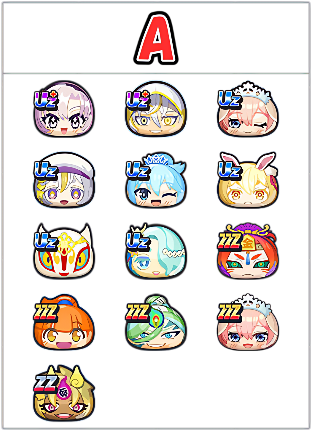 フシギ最強ランキングAのキャラ