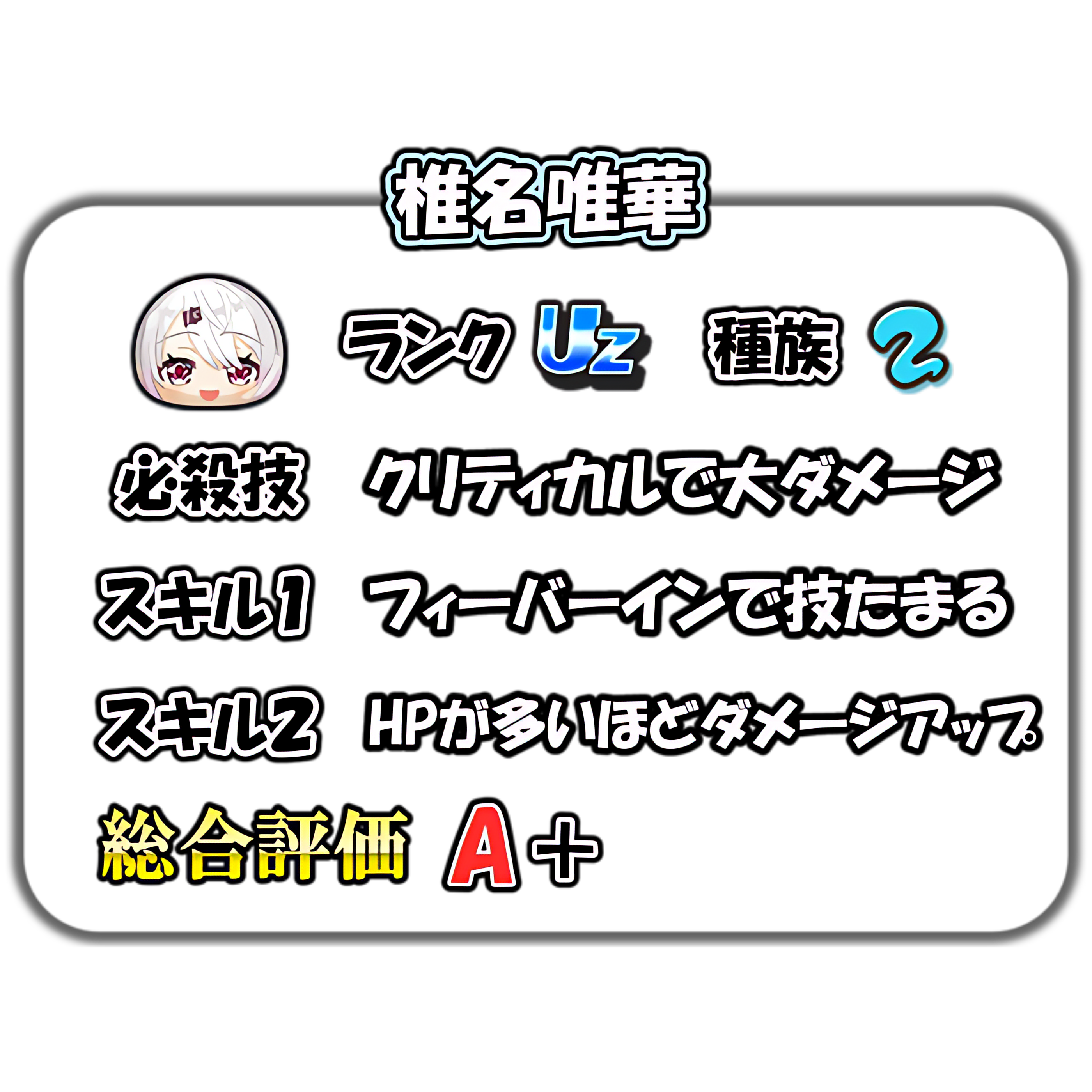 椎名唯華の解説