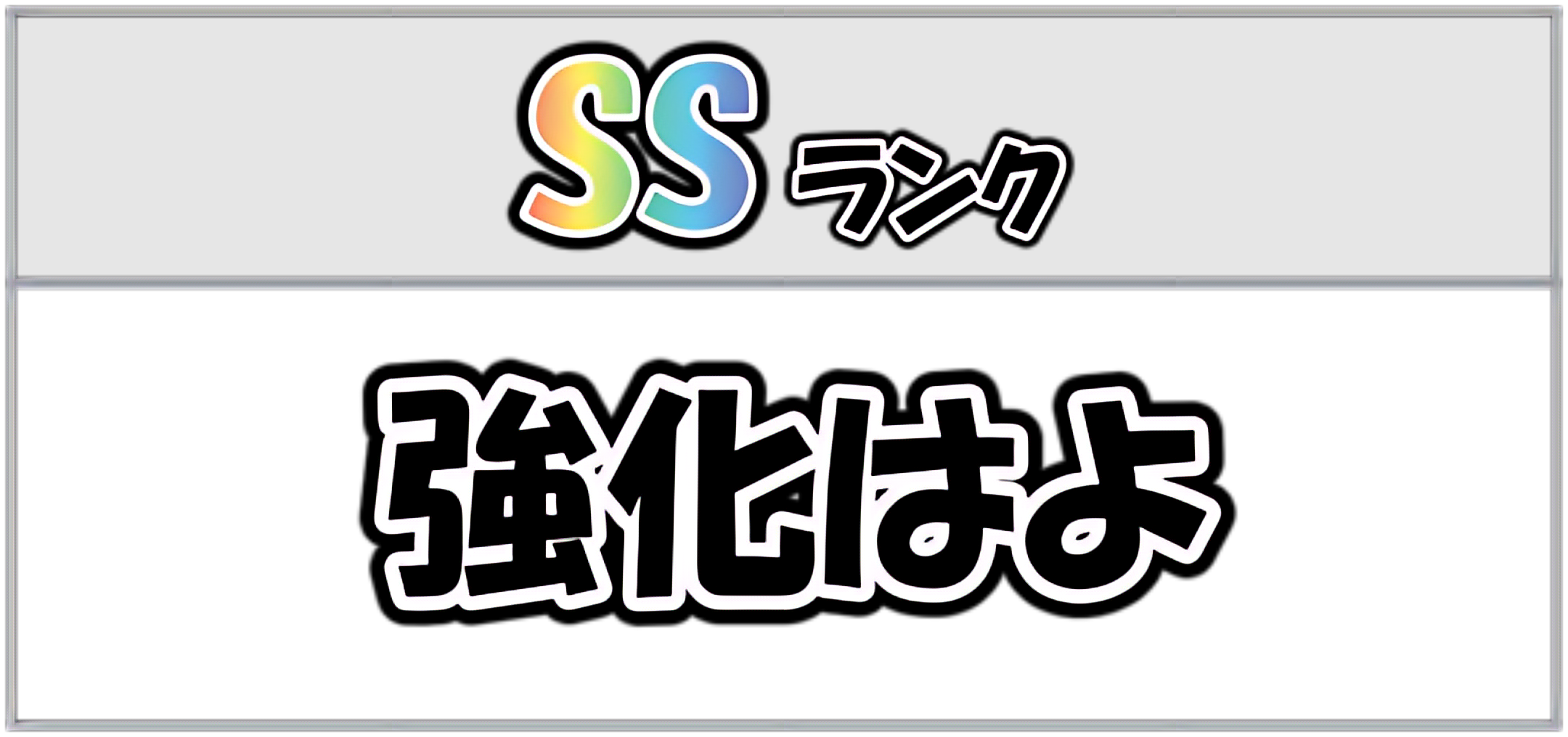 ブキミー最強ランキングSSのキャラ