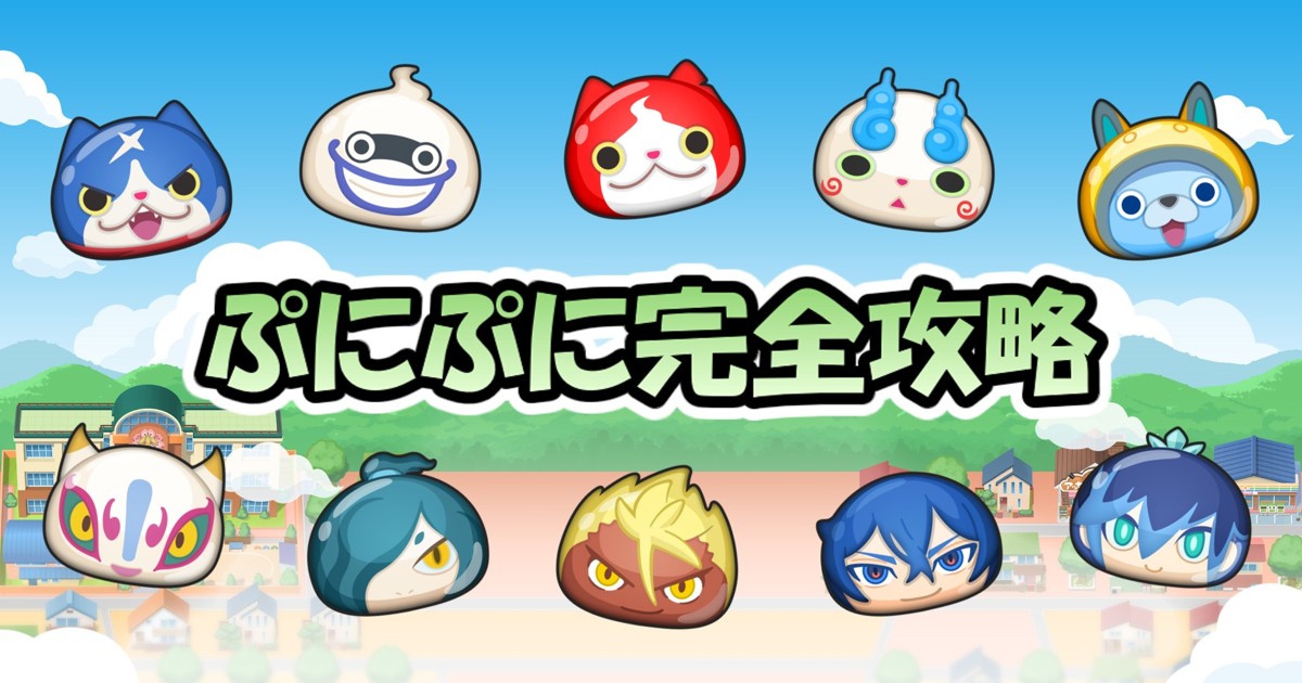 ぷに説明-2025-07-23-02-39-48.jpg