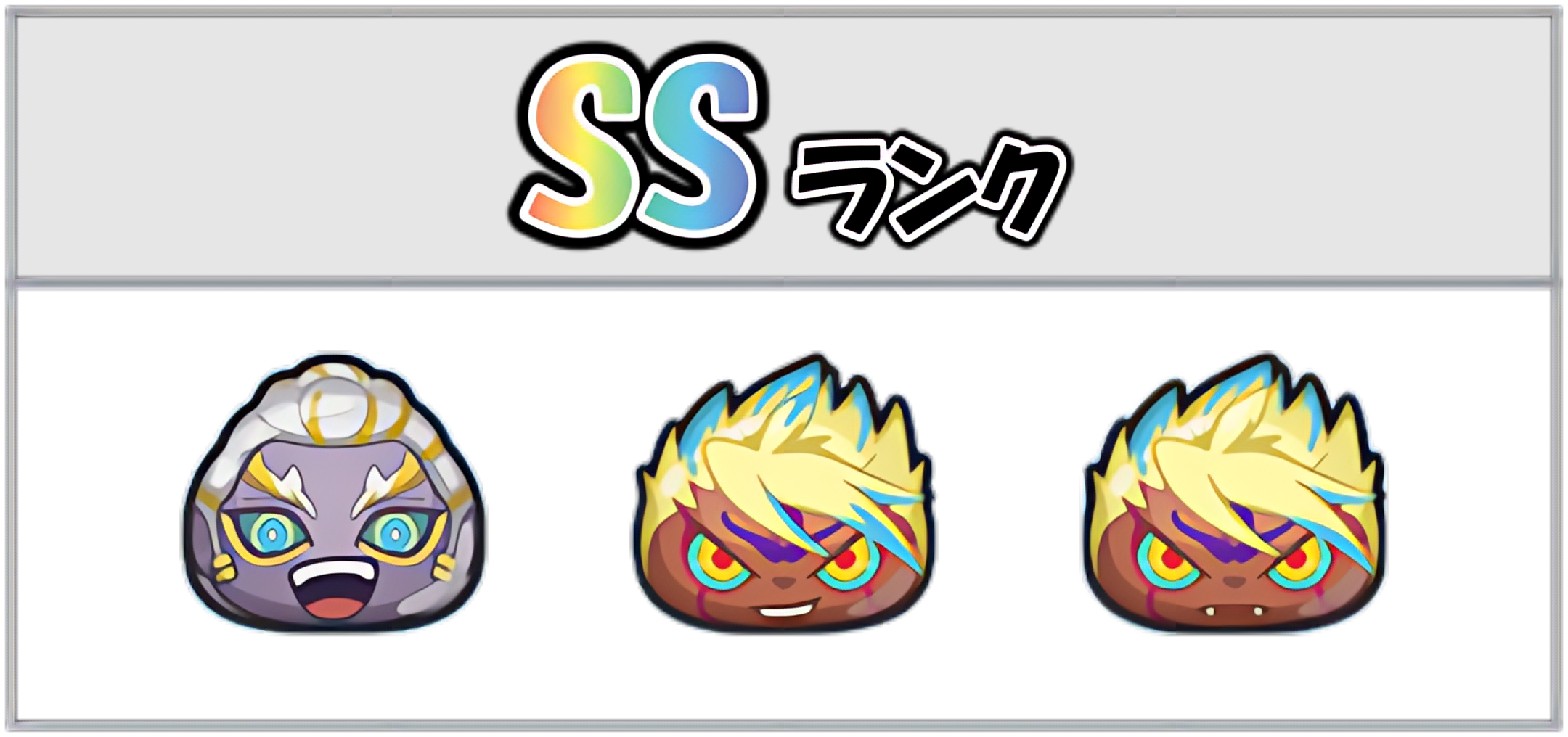 エンマ最強ランキングSSのキャラ