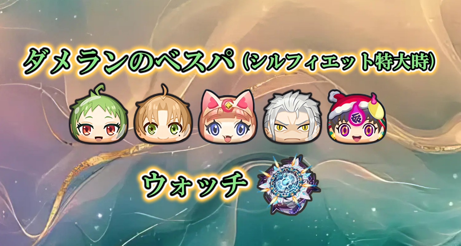 ダメランベスパ