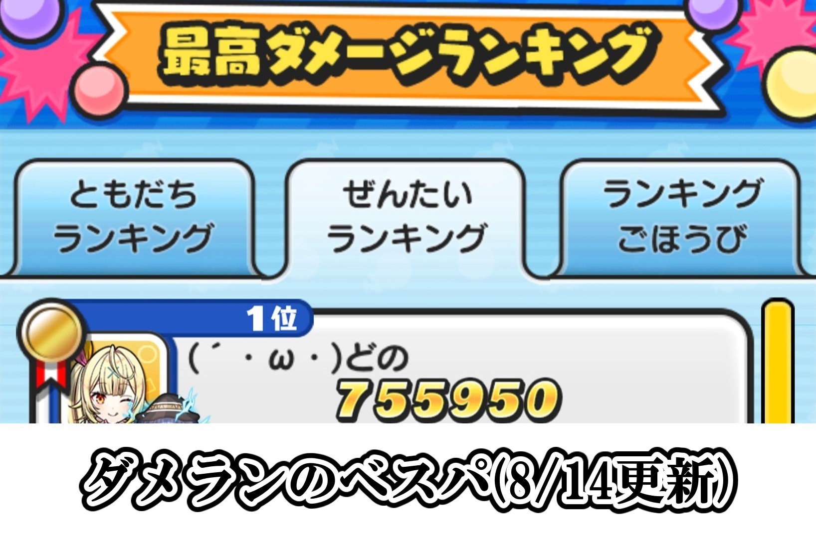 ダメランのベスパ(8/14更新)
