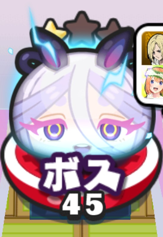 ステージ45