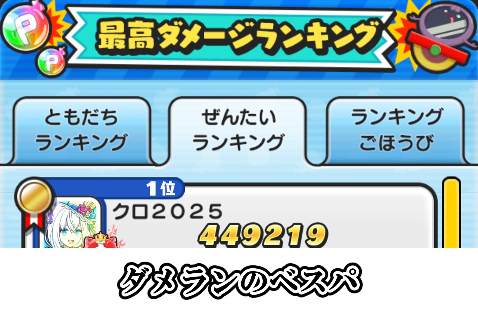 ダメランのベスパ