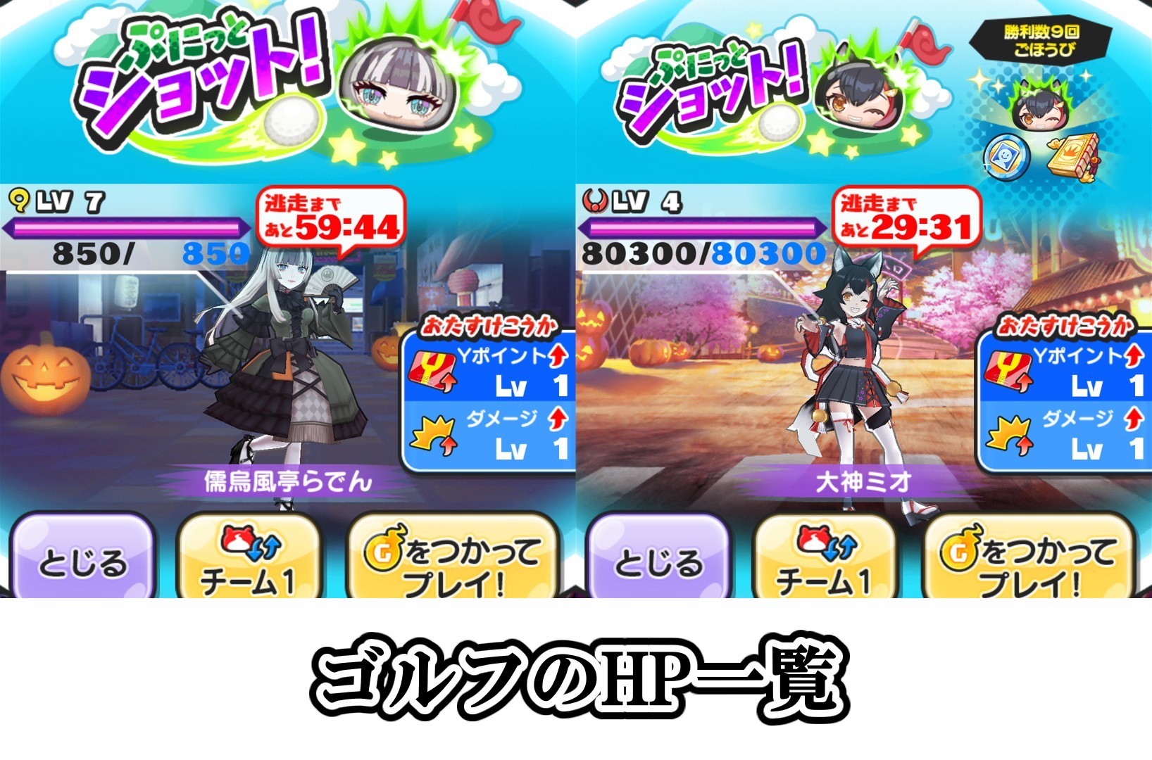 ゴルフのHP一覧