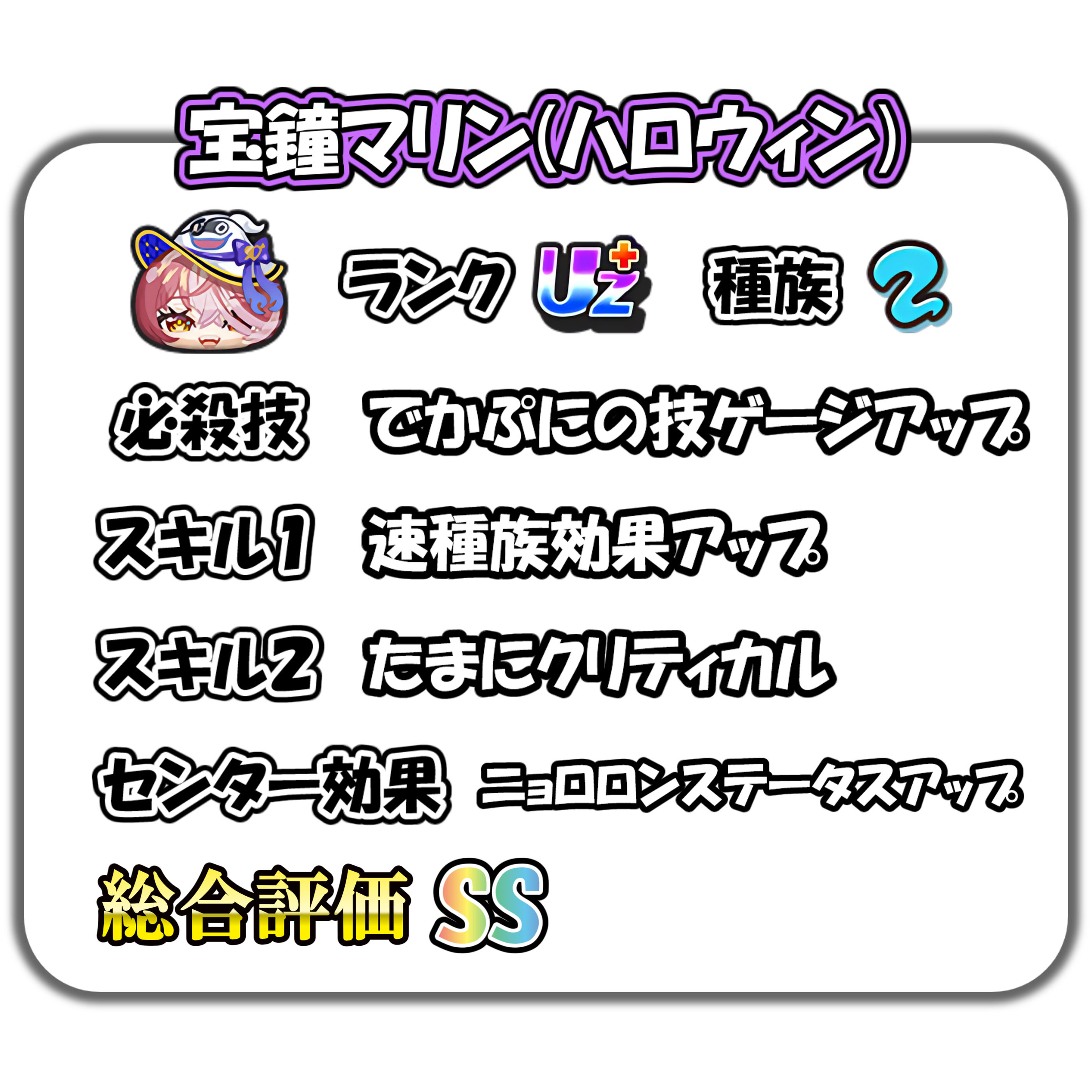 宝鐘マリン(ハロウィン)の解説