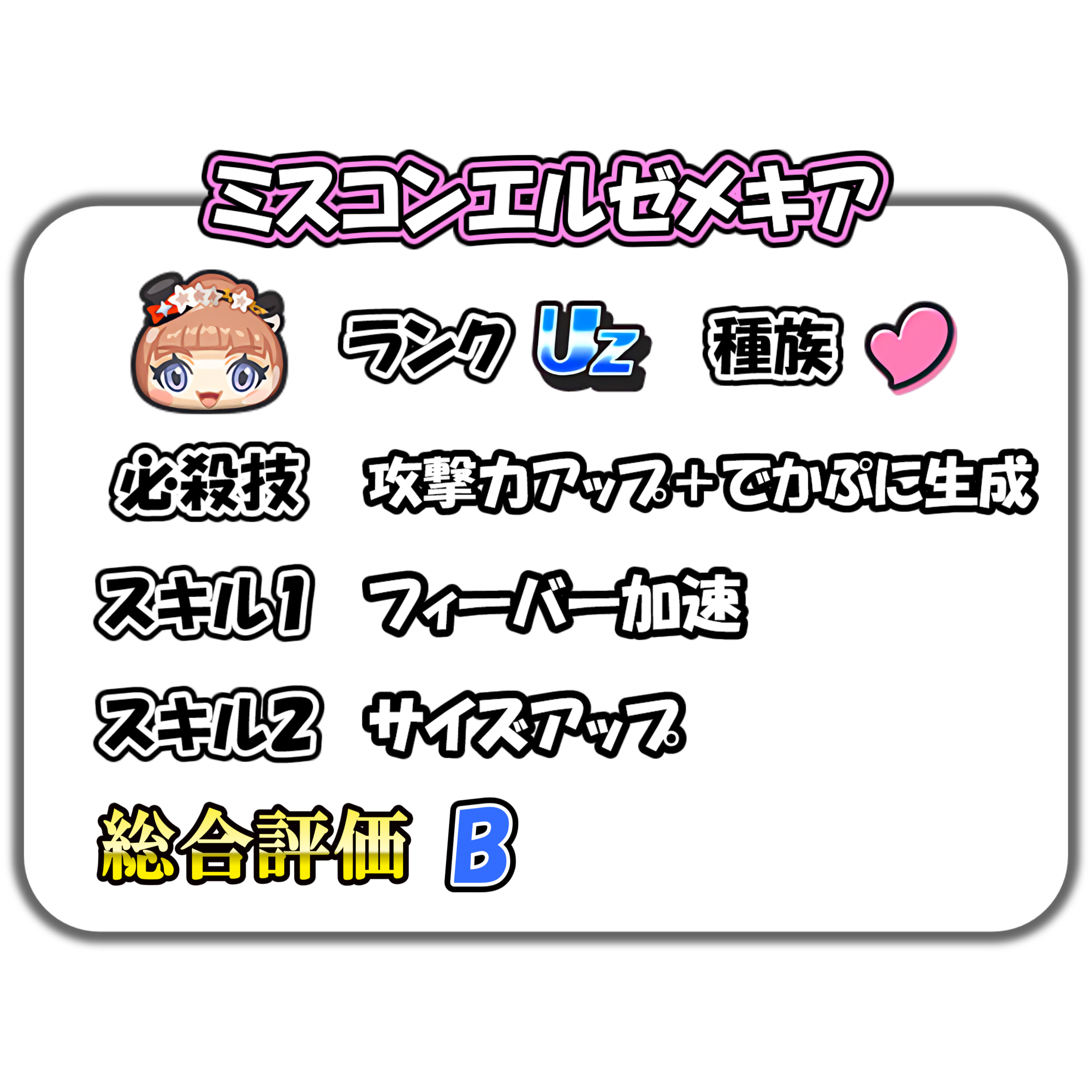 攻略サイトテンプレ-2025-10-18-
