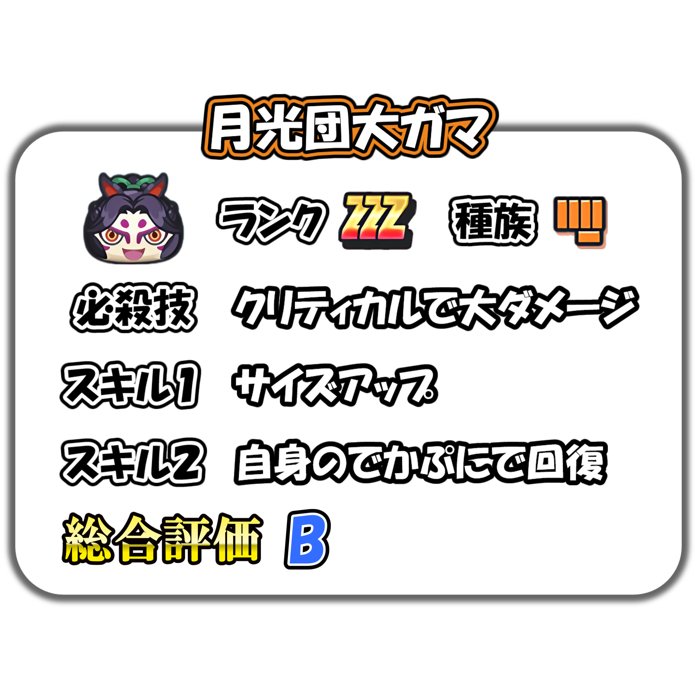 ぷにぷに大好き 妖怪ウォッチ ぷにぷに公式 (@yokai_punipuni) on X