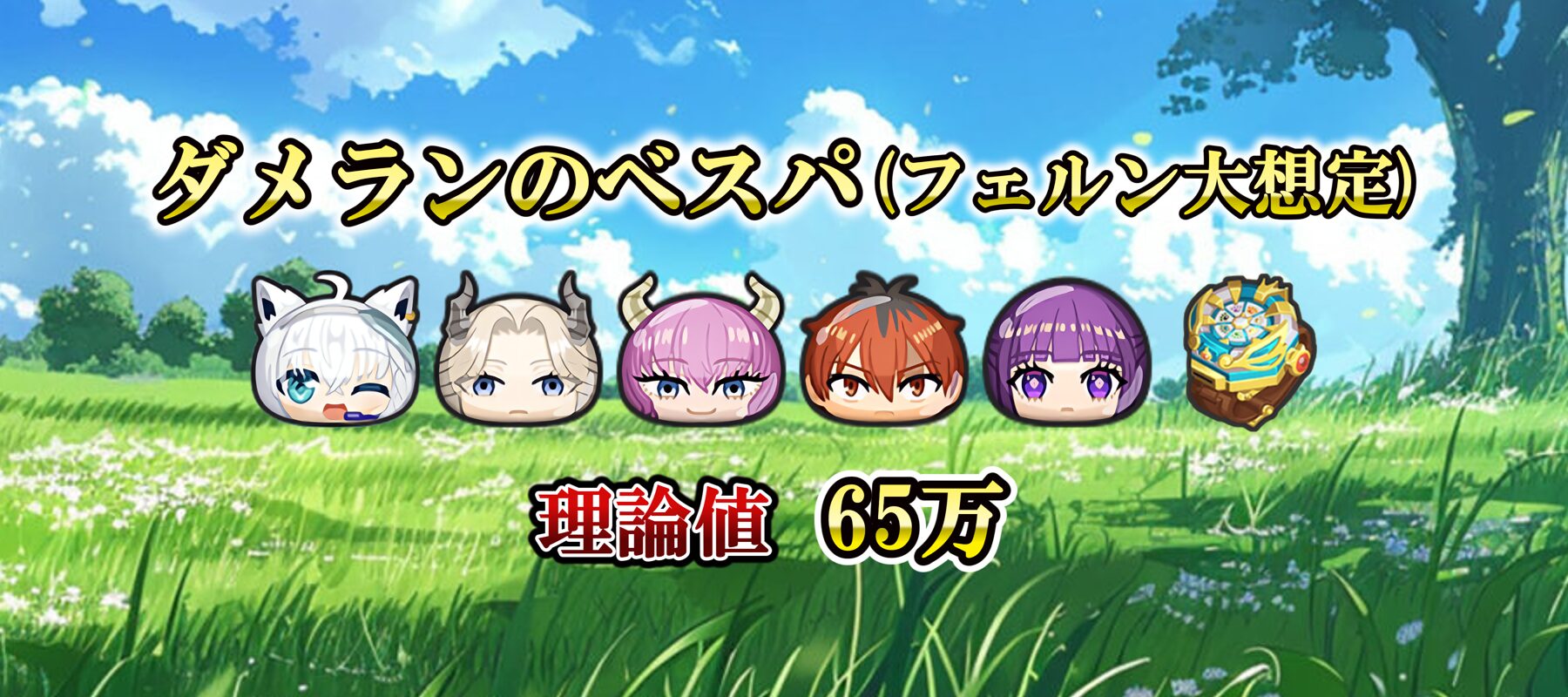 ダメランのベスパ