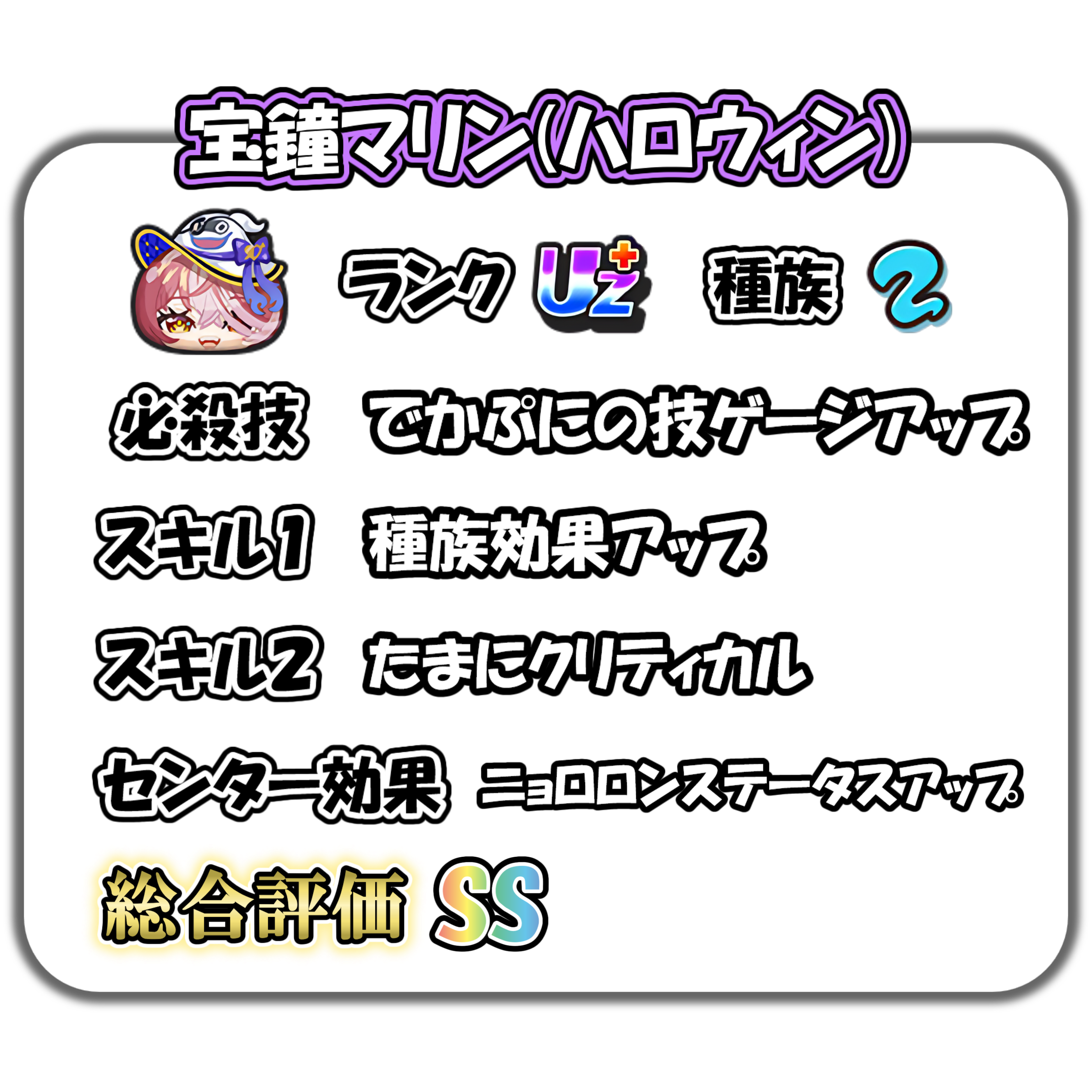 宝鐘マリン(ハロウィン)の解説