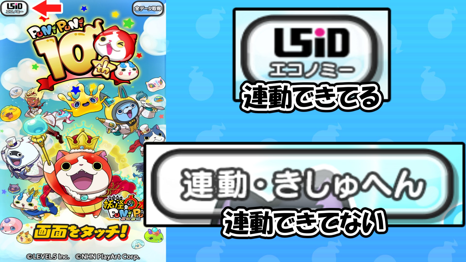 ぷにぷに】【10周年イベント第1弾】LINE不要。誰でもできるおかえりキャンペーンのやり方 – ぷにぷに完全攻略