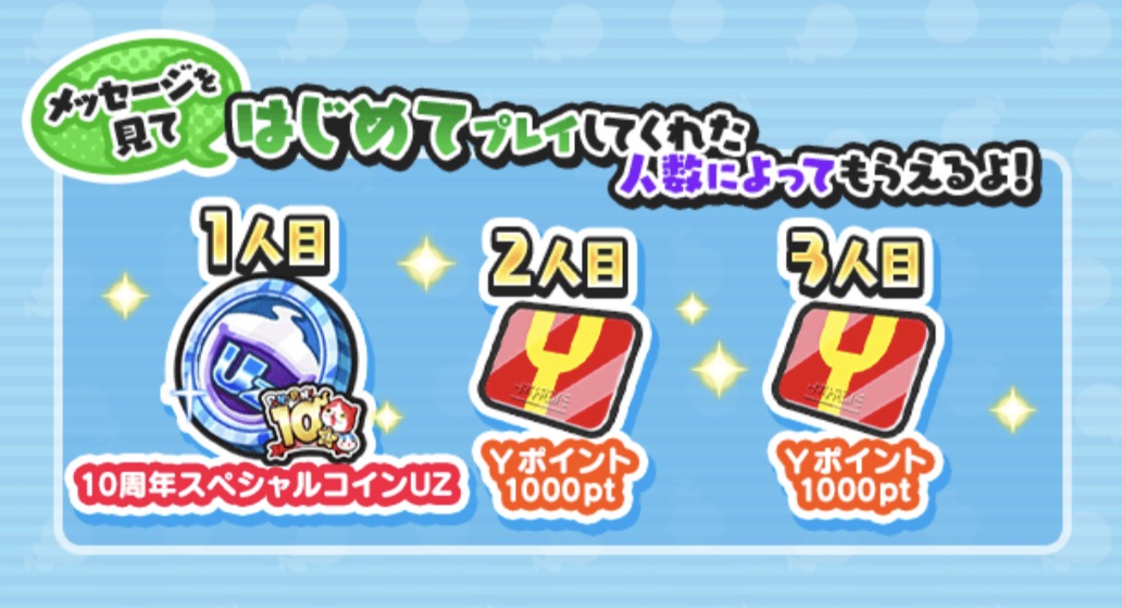 img-border はじめてアカウントの報酬