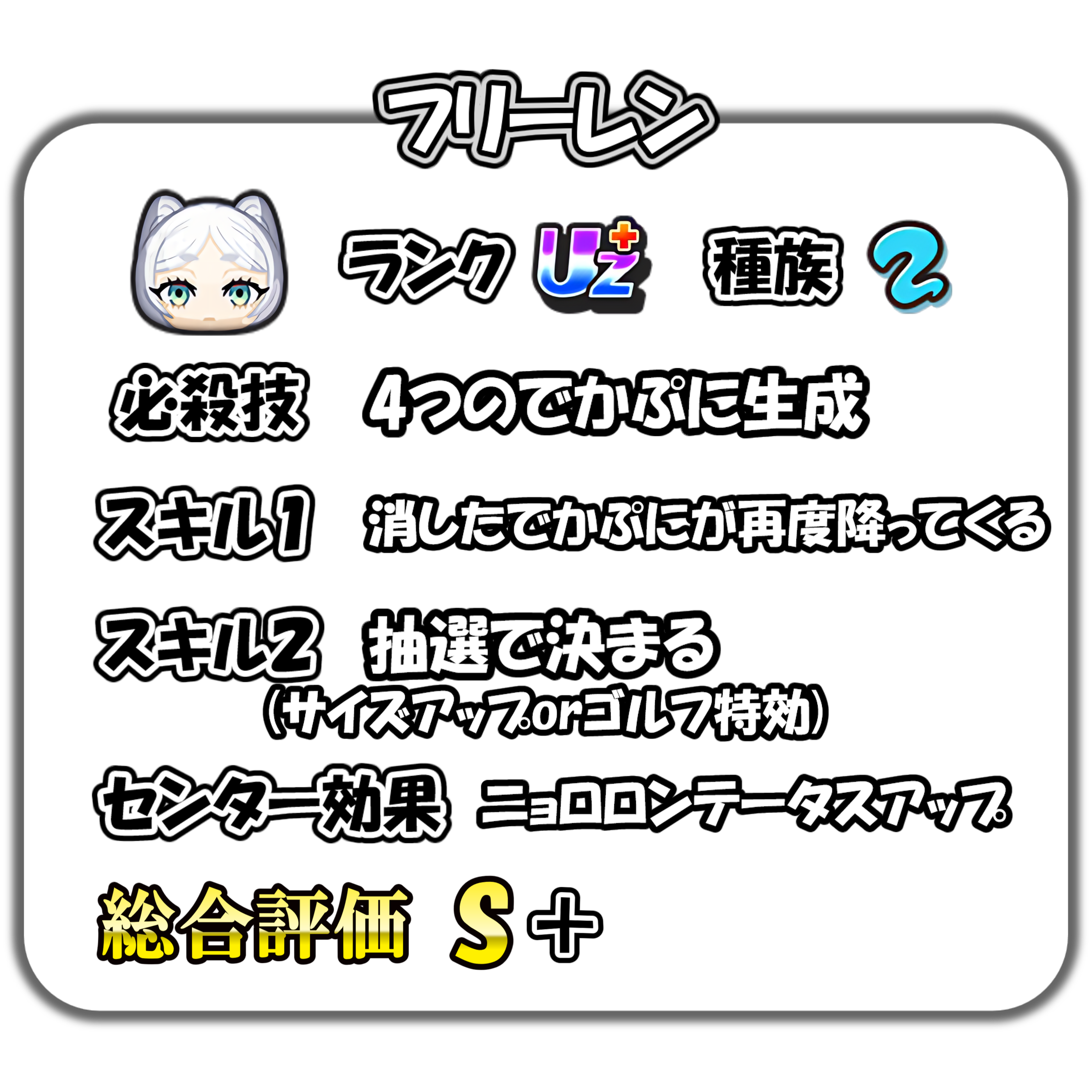 フリーレンの解説