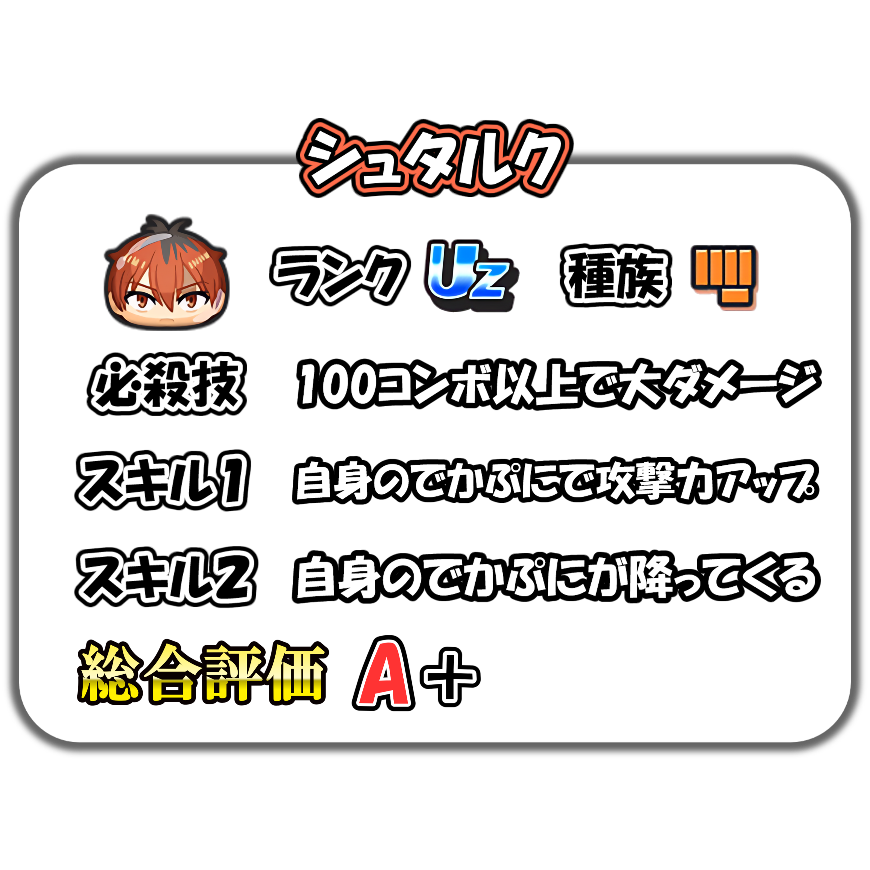 シュタルクの解説