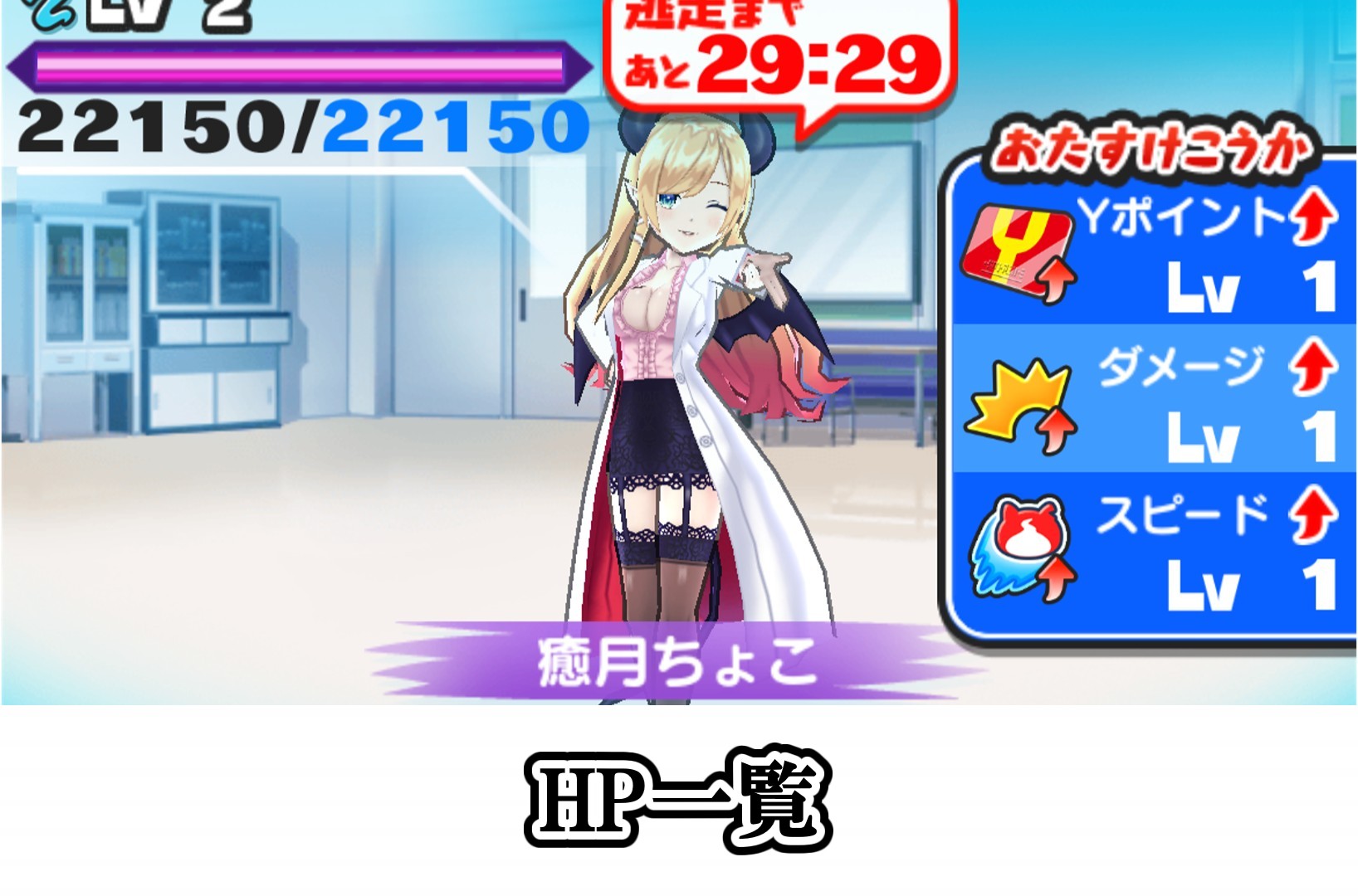 おはじきHP一覧