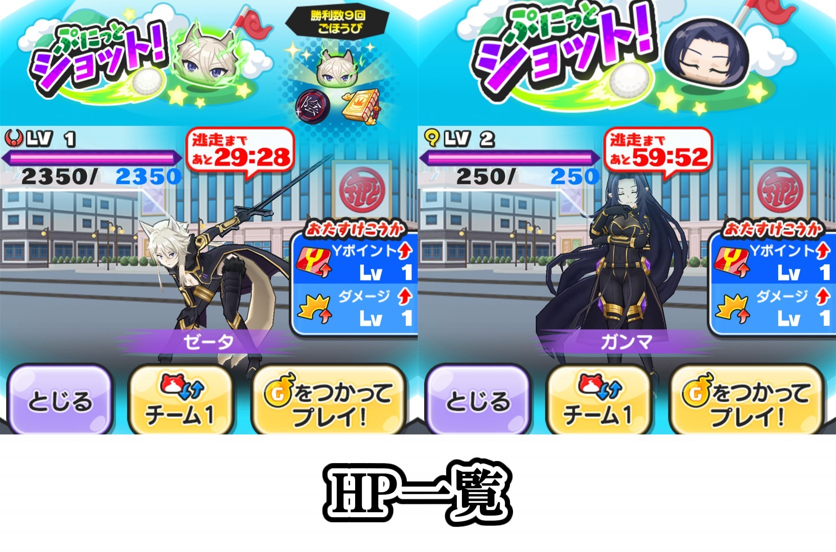 ゴルフHP一覧