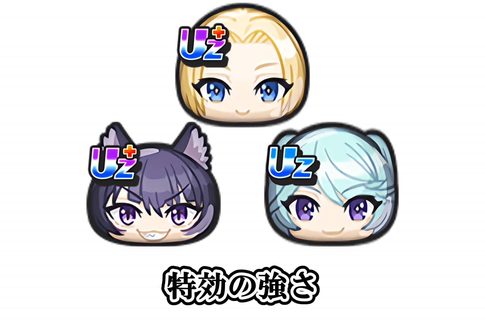 ゴルフ特効の強さ