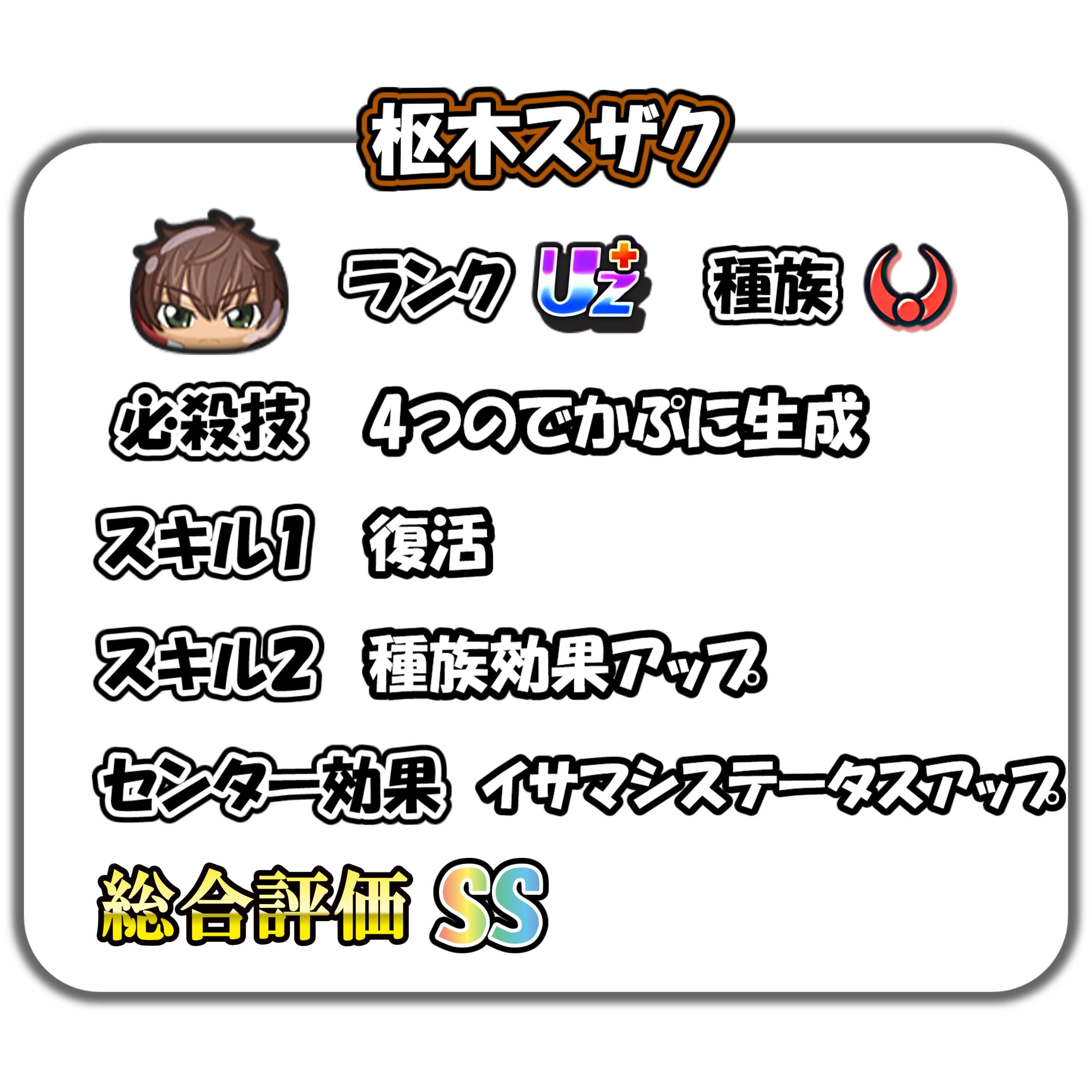 ぷにぷに 種族 効果