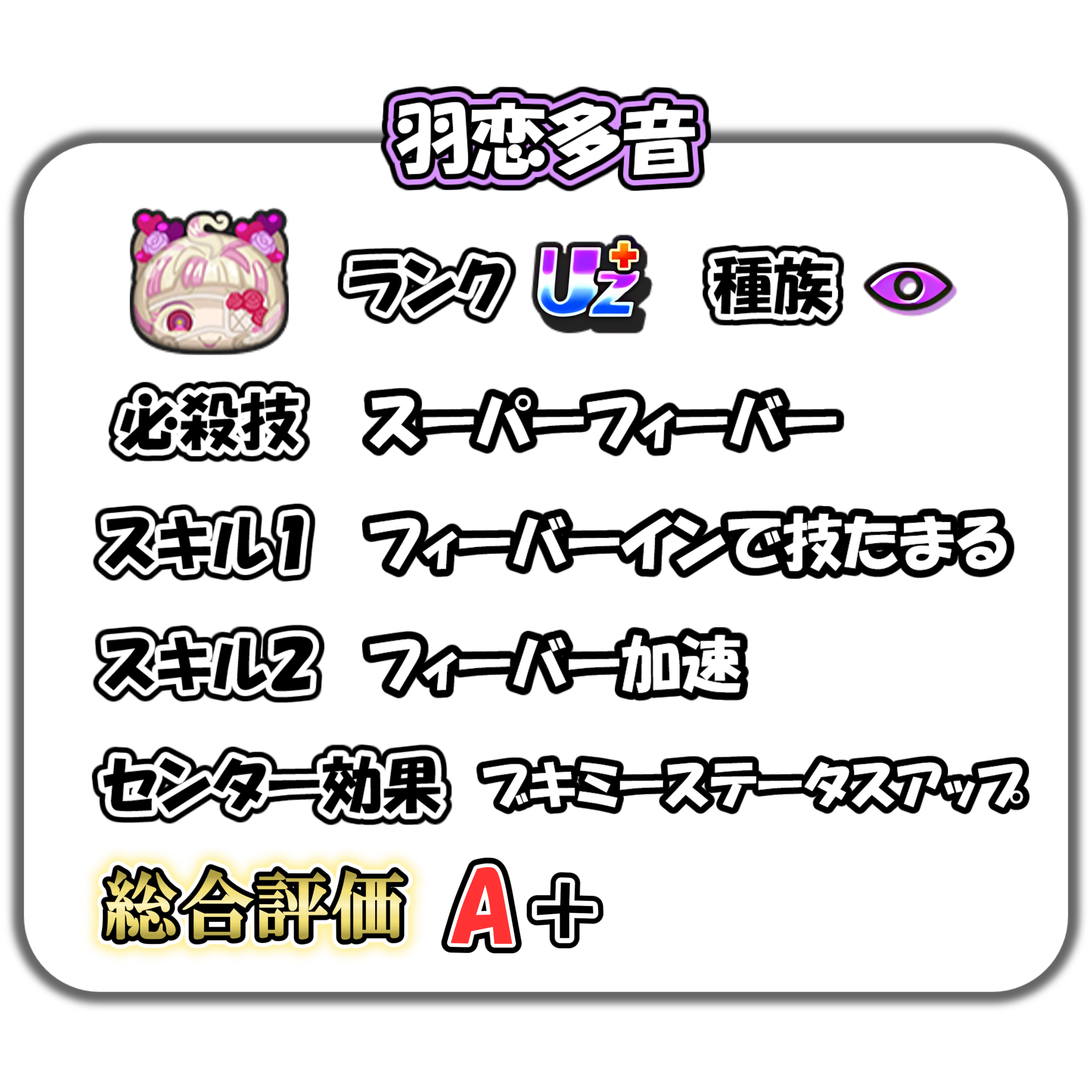 ブキミー – ぷにぷに完全攻略